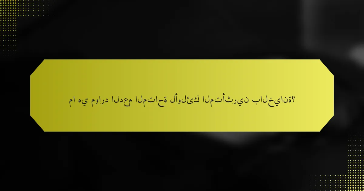 ما هي موارد الدعم المتاحة لأولئك المتأثرين بالخيانة؟